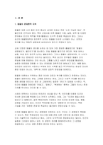 2025학년도 1학기 생명과환경 중간과제물) 유튜버가 사망한 반려견을 복제 해서 다시 키우는 사례가 2024년 초 사회적으로 큰 이슈가 되었다. 교재 12장 및 14장을 읽고, 동물윤리 차원에서 사망한 반려견의 복제 문제가 합당한지 자신의 견해를 기술하시오-4