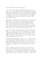 2025학년도 1학기 생명과환경 중간과제물) 유튜버가 사망한 반려견을 복제 해서 다시 키우는 사례가 2024년 초 사회적으로 큰 이슈가 되었다. 교재 12장 및 14장을 읽고, 동물윤리 차원에서 사망한 반려견의 복제 문제가 합당한지 자신의 견해를 기술하시오-7