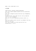 2025학년도 1학기 생명과환경 중간과제물) 유튜버가 사망한 반려견을 복제 해서 다시 키우는 사례가 2024년 초 사회적으로 큰 이슈가 되었다. 교재 12장 및 14장을 읽고, 동물윤리 차원에서 사망한 반려견의 복제 문제가 합당한지 자신의 견해를 기술하시오-8