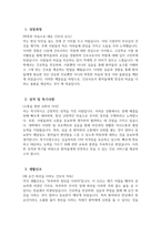 [건양대학교병원 자기소개서] 2025년 건양대학교병원 간호사 자소서 합격예문 건양대학교병원 간호사 자기소개서 건양대학교병원 신규간호사 지원동기 건양대학교병원 자소서-3