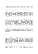 사회복지법의 기원에 대하여 국가별로 정리하여 나열한 후 국가별로 나타난 내용 비교(A+리포트)-7