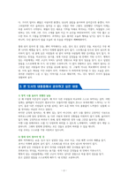 그게 너였으면 좋겠다 - 독서감상문-2