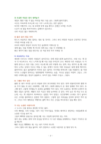 그게 너였으면 좋겠다 - 독서감상문-3