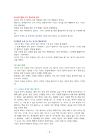 그게 너였으면 좋겠다 - 독서감상문-4