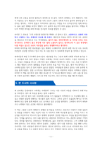 그게 너였으면 좋겠다 - 독서감상문-6
