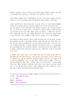 그게 너였으면 좋겠다 - 독서감상문-7