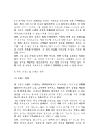 [창업계획서] 1인고객대상 (혼밥) 스테이크&고기구이 전문식당 창업 사업계획서-10