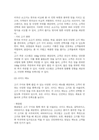 [창업계획서] 1인고객대상 (혼밥) 스테이크&고기구이 전문식당 창업 사업계획서-14