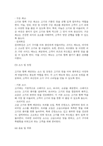 [창업계획서] 1인고객대상 (혼밥) 스테이크&고기구이 전문식당 창업 사업계획서-15