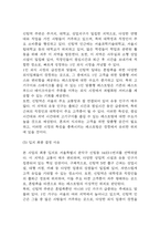 [창업계획서] 1인고객대상 (혼밥) 스테이크&고기구이 전문식당 창업 사업계획서-17
