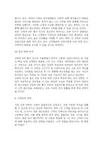 [창업계획서] 1인고객대상 (혼밥) 스테이크&고기구이 전문식당 창업 사업계획서-18