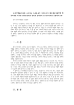 소비자행동론3공통 소비자는 욕구충족자 가치추구자 배우생산자영향력 행사자관점 의무론 권리론공리론 정의론 상대주의 중 한가지적용 도출하시오00-1