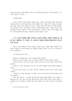 소비자행동론3공통 소비자는 욕구충족자 가치추구자 배우생산자영향력 행사자관점 의무론 권리론공리론 정의론 상대주의 중 한가지적용 도출하시오00-3