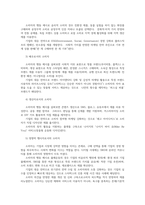 소비자행동론3공통 소비자는 욕구충족자 가치추구자 배우생산자영향력 행사자관점 의무론 권리론공리론 정의론 상대주의 중 한가지적용 도출하시오00-4