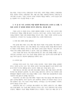 소비자행동론3공통 소비자는 욕구충족자 가치추구자 배우생산자영향력 행사자관점 의무론 권리론공리론 정의론 상대주의 중 한가지적용 도출하시오00-5