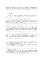 소비자행동론3공통 소비자는 욕구충족자 가치추구자 배우생산자영향력 행사자관점 의무론 권리론공리론 정의론 상대주의 중 한가지적용 도출하시오00-6