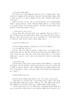 소비자행동론3공통 소비자는 욕구충족자 가치추구자 배우생산자영향력 행사자관점 의무론 권리론공리론 정의론 상대주의 중 한가지적용 도출하시오00-9