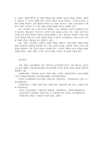 소비자행동론3공통 소비자는 욕구충족자 가치추구자 배우생산자영향력 행사자관점 의무론 권리론공리론 정의론 상대주의 중 한가지적용 도출하시오00-11
