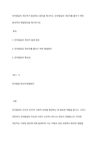 언어발달의 개인차가 발생하는 원인을 제시하고, 언어발달의 개인차를 줄이기 위한 효과적인 해결방안을 제시하시오-1