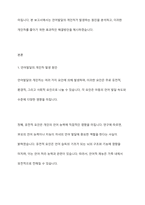 언어발달의 개인차가 발생하는 원인을 제시하고, 언어발달의 개인차를 줄이기 위한 효과적인 해결방안을 제시하시오-2