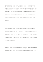 언어발달의 개인차가 발생하는 원인을 제시하고, 언어발달의 개인차를 줄이기 위한 효과적인 해결방안을 제시하시오-3