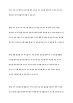 언어발달의 개인차가 발생하는 원인을 제시하고, 언어발달의 개인차를 줄이기 위한 효과적인 해결방안을 제시하시오-5