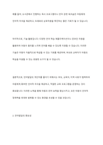 언어발달의 개인차가 발생하는 원인을 제시하고, 언어발달의 개인차를 줄이기 위한 효과적인 해결방안을 제시하시오-6