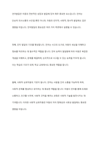 언어발달의 개인차가 발생하는 원인을 제시하고, 언어발달의 개인차를 줄이기 위한 효과적인 해결방안을 제시하시오-7