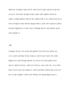 언어발달의 개인차가 발생하는 원인을 제시하고, 언어발달의 개인차를 줄이기 위한 효과적인 해결방안을 제시하시오-9