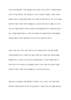 언어발달의 개인차가 발생하는 원인을 제시하고, 언어발달의 개인차를 줄이기 위한 효과적인 해결방안을 제시하시오-10