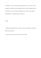 언어발달의 개인차가 발생하는 원인을 제시하고, 언어발달의 개인차를 줄이기 위한 효과적인 해결방안을 제시하시오-11