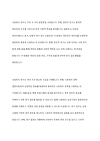 사회복지연구 유형 중 조사목적에 따른 분류방법에 대해 간략하게 설명, 3가지 조사 유형 중 가장 많이 사용하는 유형 서술-3