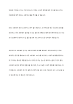 사회복지연구 유형 중 조사목적에 따른 분류방법에 대해 간략하게 설명, 3가지 조사 유형 중 가장 많이 사용하는 유형 서술-4