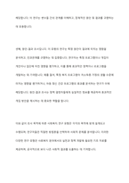 사회복지연구 유형 중 조사목적에 따른 분류방법에 대해 간략하게 설명, 3가지 조사 유형 중 가장 많이 사용하는 유형 서술-6
