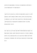 사회복지연구 유형 중 조사목적에 따른 분류방법에 대해 간략하게 설명, 3가지 조사 유형 중 가장 많이 사용하는 유형 서술-8