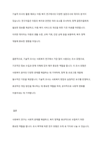 사회복지연구 유형 중 조사목적에 따른 분류방법에 대해 간략하게 설명, 3가지 조사 유형 중 가장 많이 사용하는 유형 서술-9