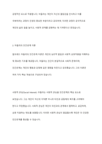 아들러의 열등감에 대한 견해를 기술하고, 인간관계에 아들러의 각종 주장들이 어떤 실제적 함축과 실용성을 지닌지 서술-5