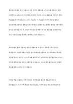 아들러의 열등감에 대한 견해를 기술하고, 인간관계에 아들러의 각종 주장들이 어떤 실제적 함축과 실용성을 지닌지 서술-6