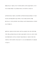 아들러의 열등감에 대한 견해를 기술하고, 인간관계에 아들러의 각종 주장들이 어떤 실제적 함축과 실용성을 지닌지 서술-7