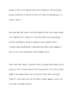 아들러의 열등감에 대한 견해를 기술하고, 인간관계에 아들러의 각종 주장들이 어떤 실제적 함축과 실용성을 지닌지 서술-9