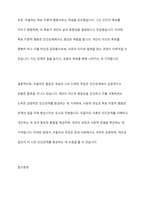 아들러의 열등감에 대한 견해를 기술하고, 인간관계에 아들러의 각종 주장들이 어떤 실제적 함축과 실용성을 지닌지 서술-12
