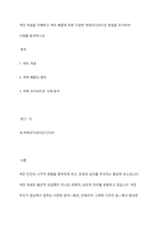 색의 개념을 이해하고 색의 배합에 따른 다양한 색채코디네이션 방법을 조사하여 사례를 분석하시오-1