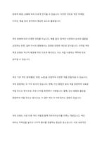 색의 개념을 이해하고 색의 배합에 따른 다양한 색채코디네이션 방법을 조사하여 사례를 분석하시오-3