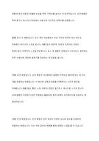 색의 개념을 이해하고 색의 배합에 따른 다양한 색채코디네이션 방법을 조사하여 사례를 분석하시오-5