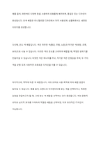 색의 개념을 이해하고 색의 배합에 따른 다양한 색채코디네이션 방법을 조사하여 사례를 분석하시오-6