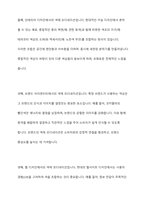색의 개념을 이해하고 색의 배합에 따른 다양한 색채코디네이션 방법을 조사하여 사례를 분석하시오-8