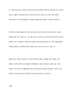 색의 개념을 이해하고 색의 배합에 따른 다양한 색채코디네이션 방법을 조사하여 사례를 분석하시오-9