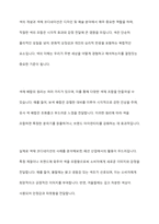 색의 개념을 이해하고 색의 배합에 따른 다양한 색채코디네이션 방법을 조사하여 사례를 분석하시오-10