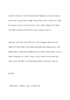 색의 개념을 이해하고 색의 배합에 따른 다양한 색채코디네이션 방법을 조사하여 사례를 분석하시오-11
