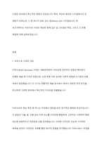 아르누보시대 유행 배경 1900년대 아르누보 시대에 유행한 깁슨 걸 스타일과 유행배경에 관하여 보고서를 작성하시오-2